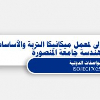 Renewal of international accreditation for the Laboratory of Soil Mechanics and Foundations, Faculty of Engineering, Mansoura University